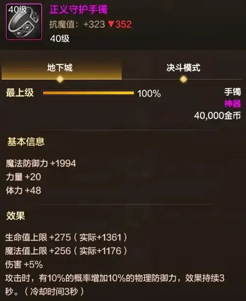 DNF手游无敌秒杀辅助器免费版攻略指南