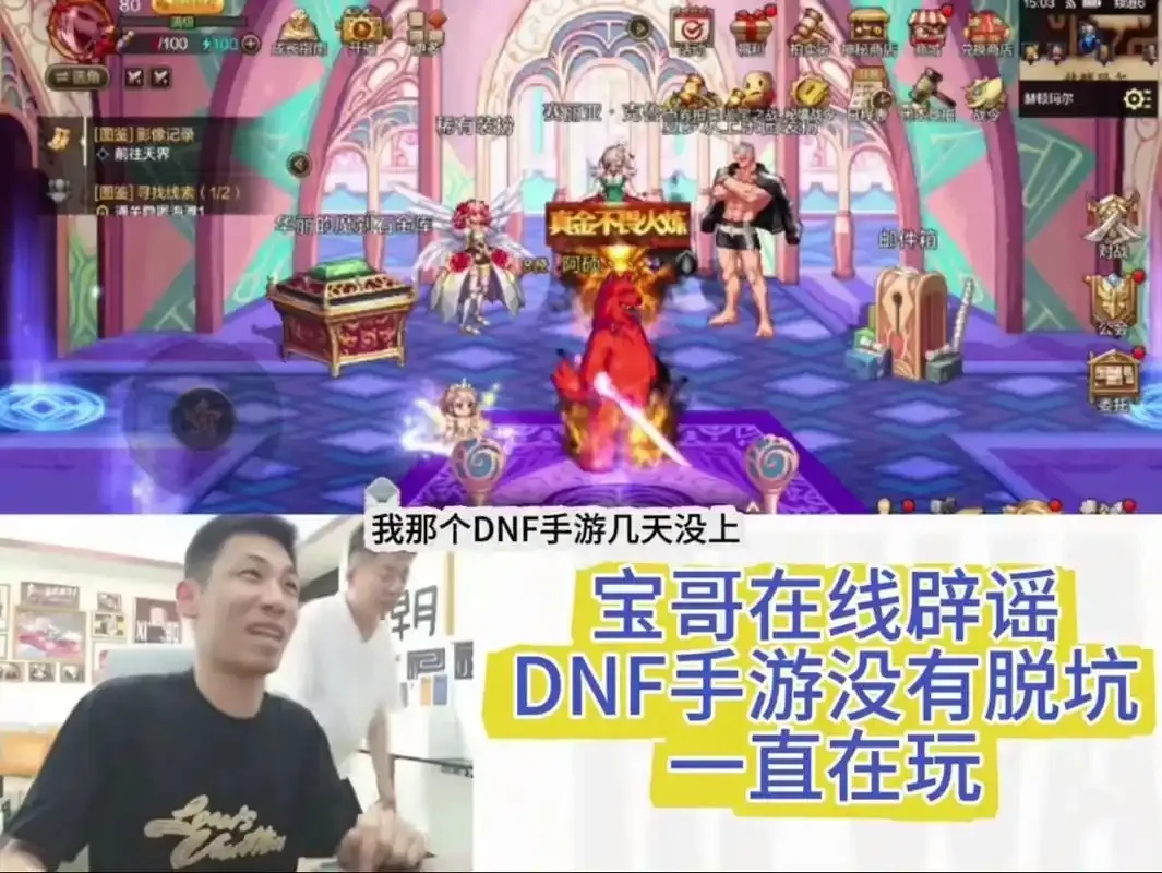 dnf手游旭旭宝宝在哪个区,dnf手游旭旭宝宝到底在哪个区?