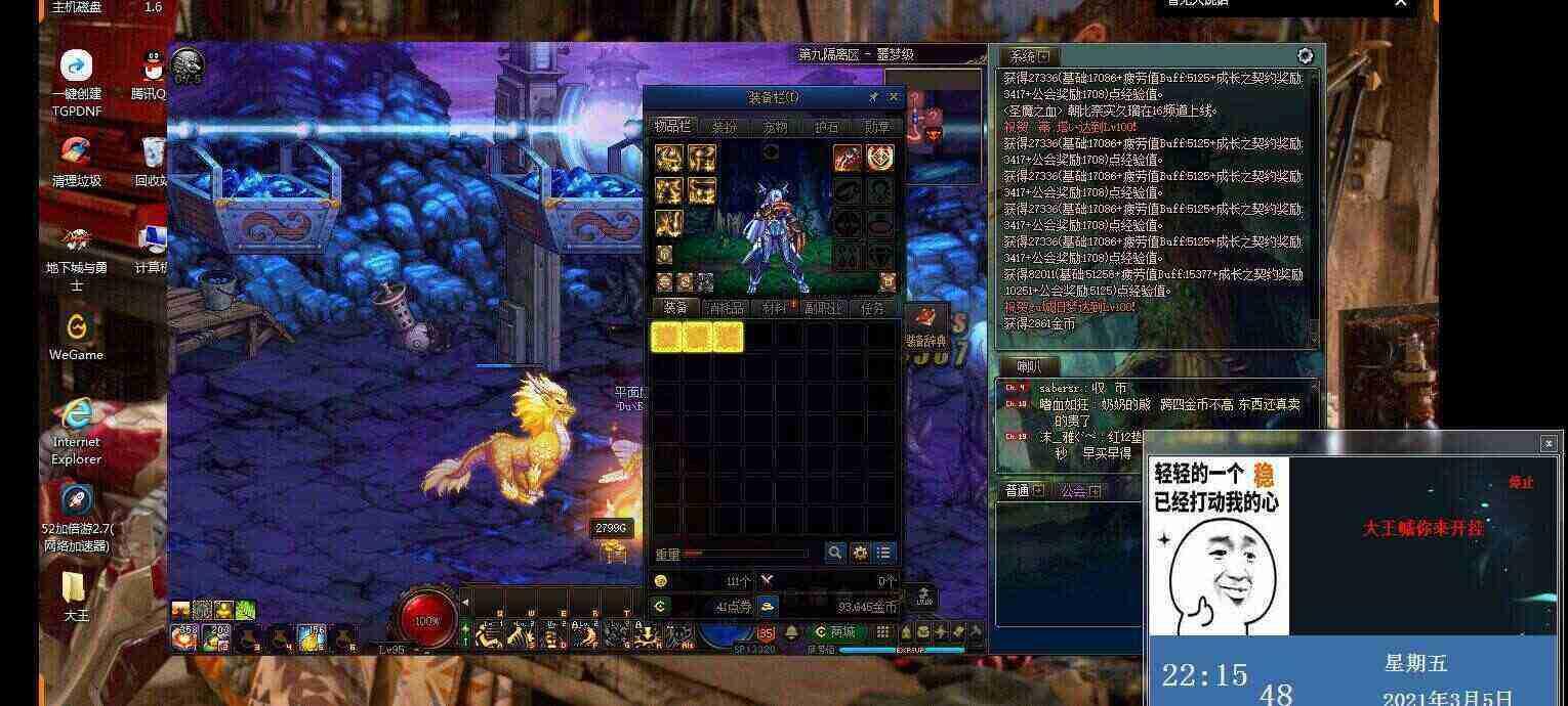 DNF手游一键秒杀辅助:高效提升游戏体验