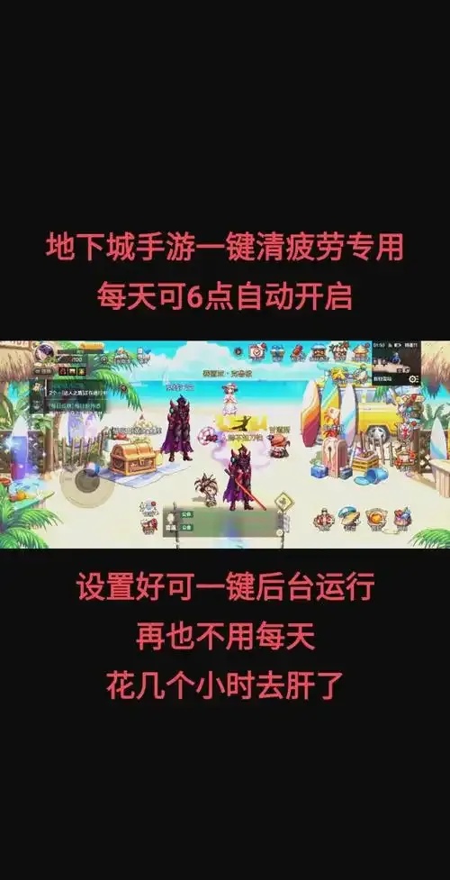 DNF手游有自动模式吗?全面解析游戏自动战斗攻略