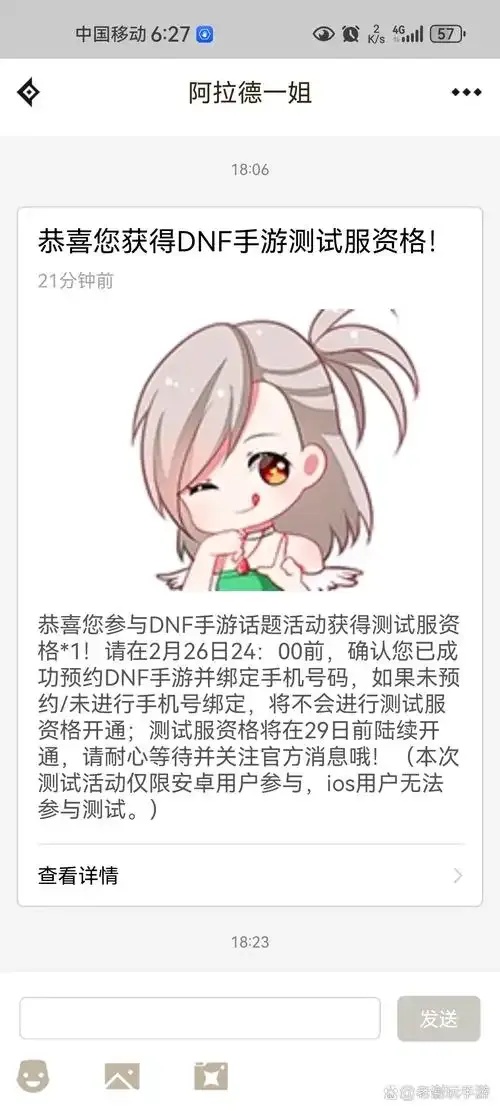 DNF手游助手App下载,游戏升级全攻略利器!
