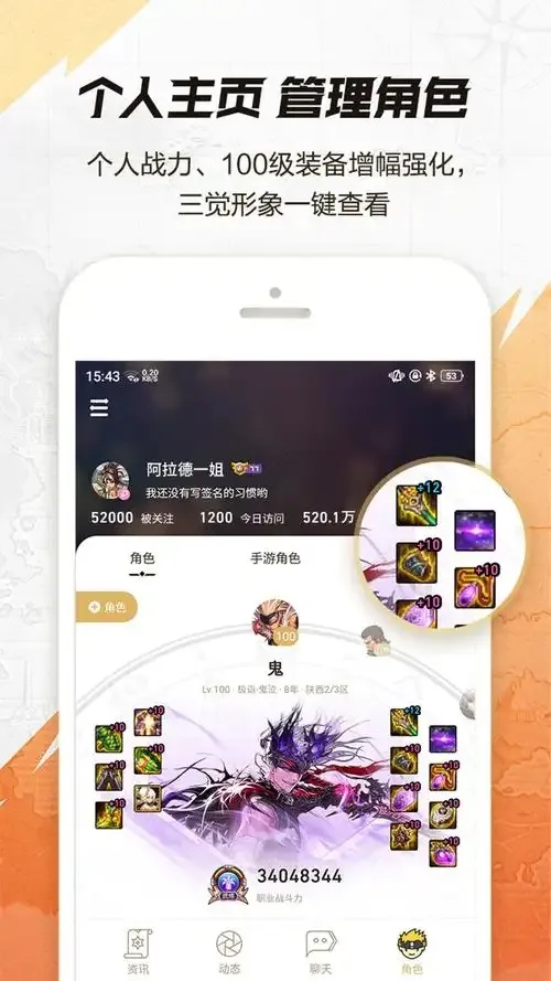 DNF手游助手App下载,游戏升级全攻略利器!