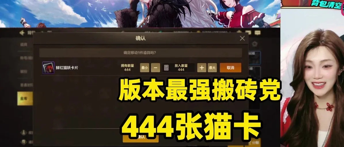 dnf手游自动猫卡怎么用