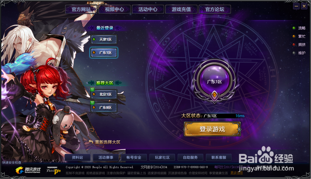 dnf手游自动刷图教程一键操作详解