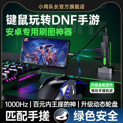 dnf手游自己刷图辅助怎么设置