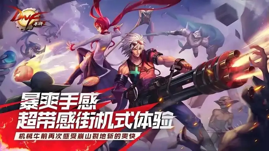 DNF手游自制指南:轻松掌握游戏技巧与策略