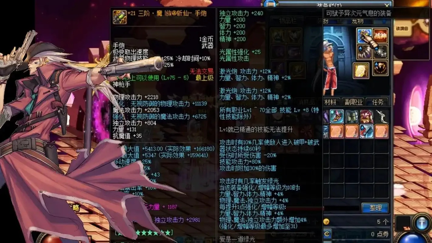 DNF私服发布网推荐最新