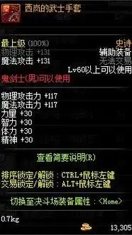 DNF私服游戏外挂辅助工具免费版2025