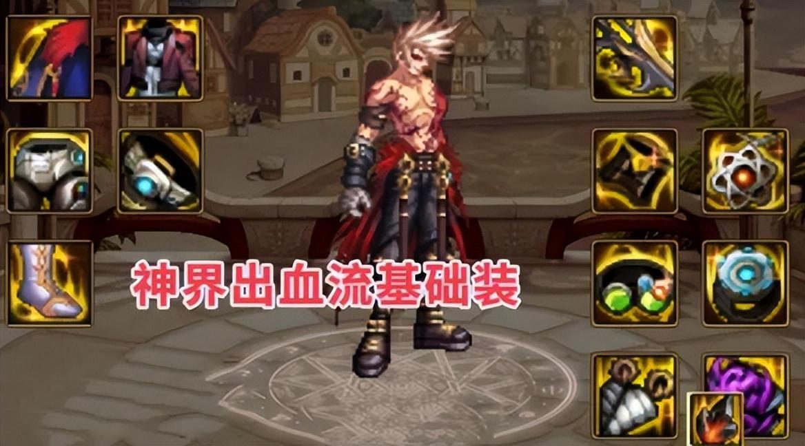 DNF锁定血量装备选择与搭配攻略