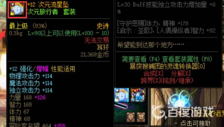 DNF锁龙骨解析:详细攻略与技巧