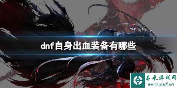 DNF锁血挂使用技巧与攻略