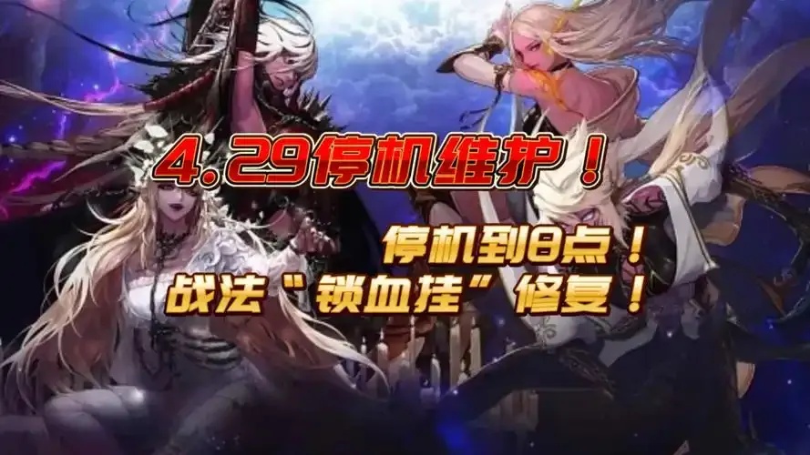 DNF锁血是什么意思
