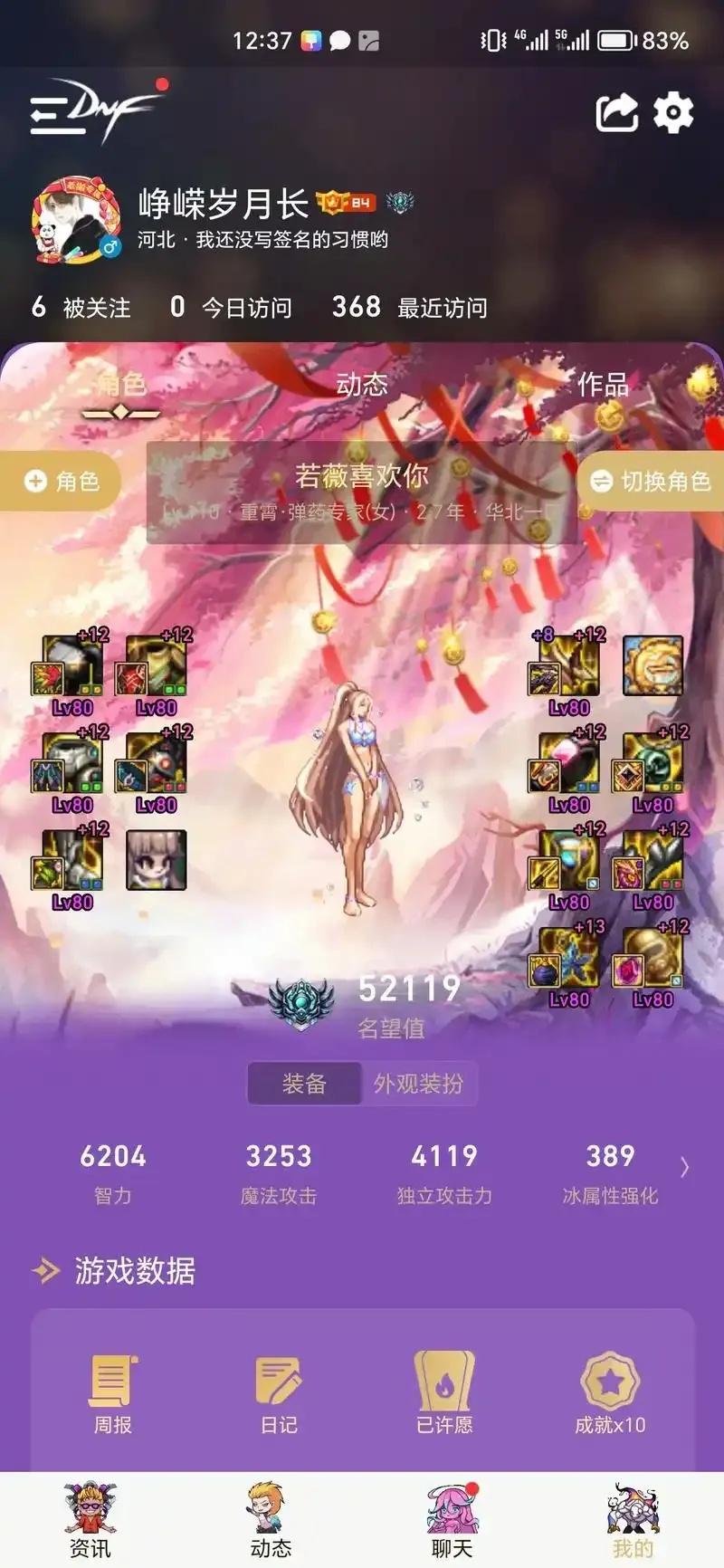 DNF助手官方下载安全版免费获取
