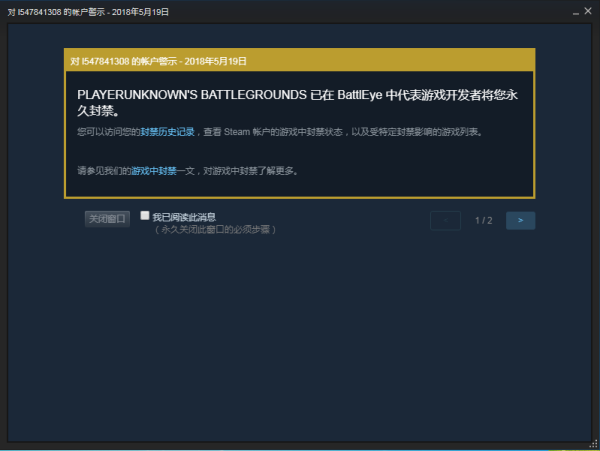 DOTA 2 刀塔永久封禁处理指南