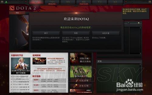 DOTA 2窗口模式设置方法详细教程与步骤