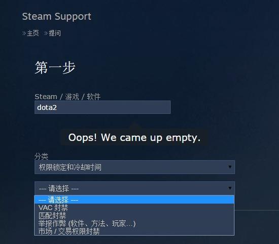 Dota 2最新公告:禁止向其他玩家发送物品