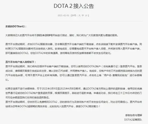 Dota2 219怎么设置?高分辨率显示优化指南