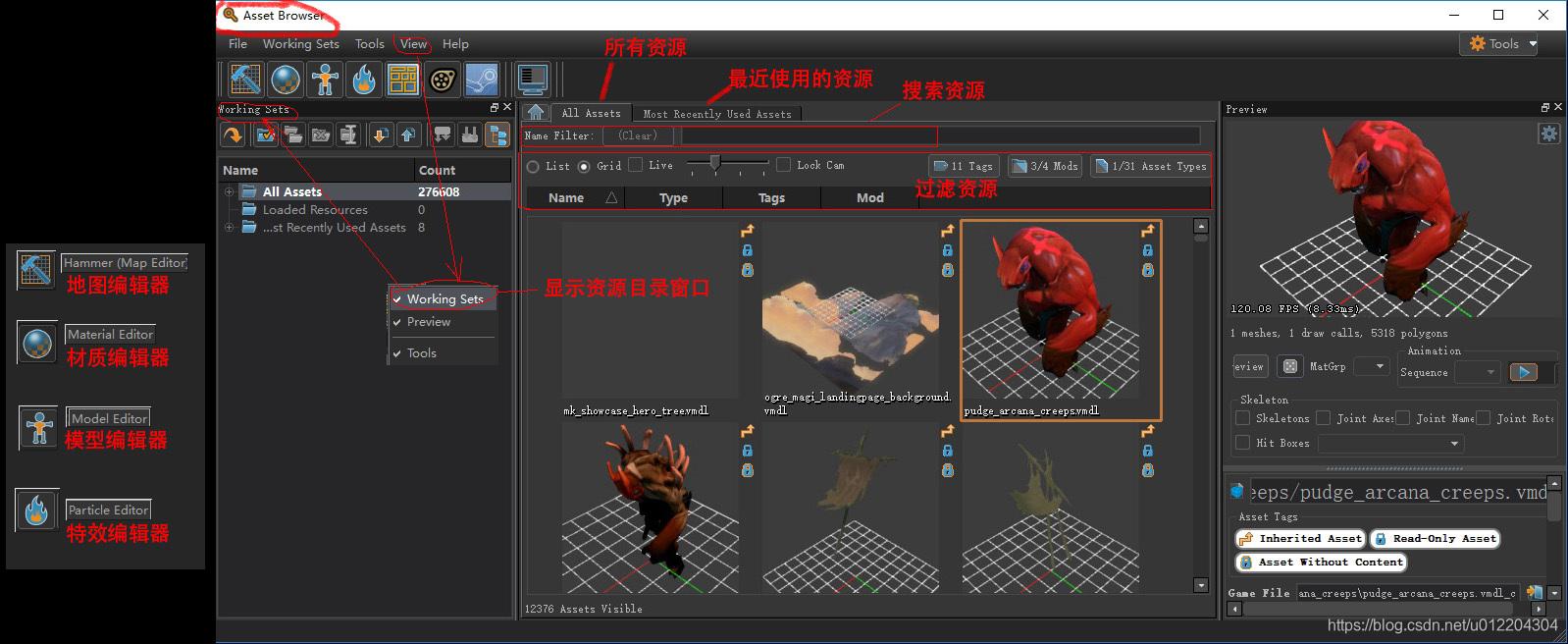 Dota2 Workshop Tools 汉化指南与详细解说