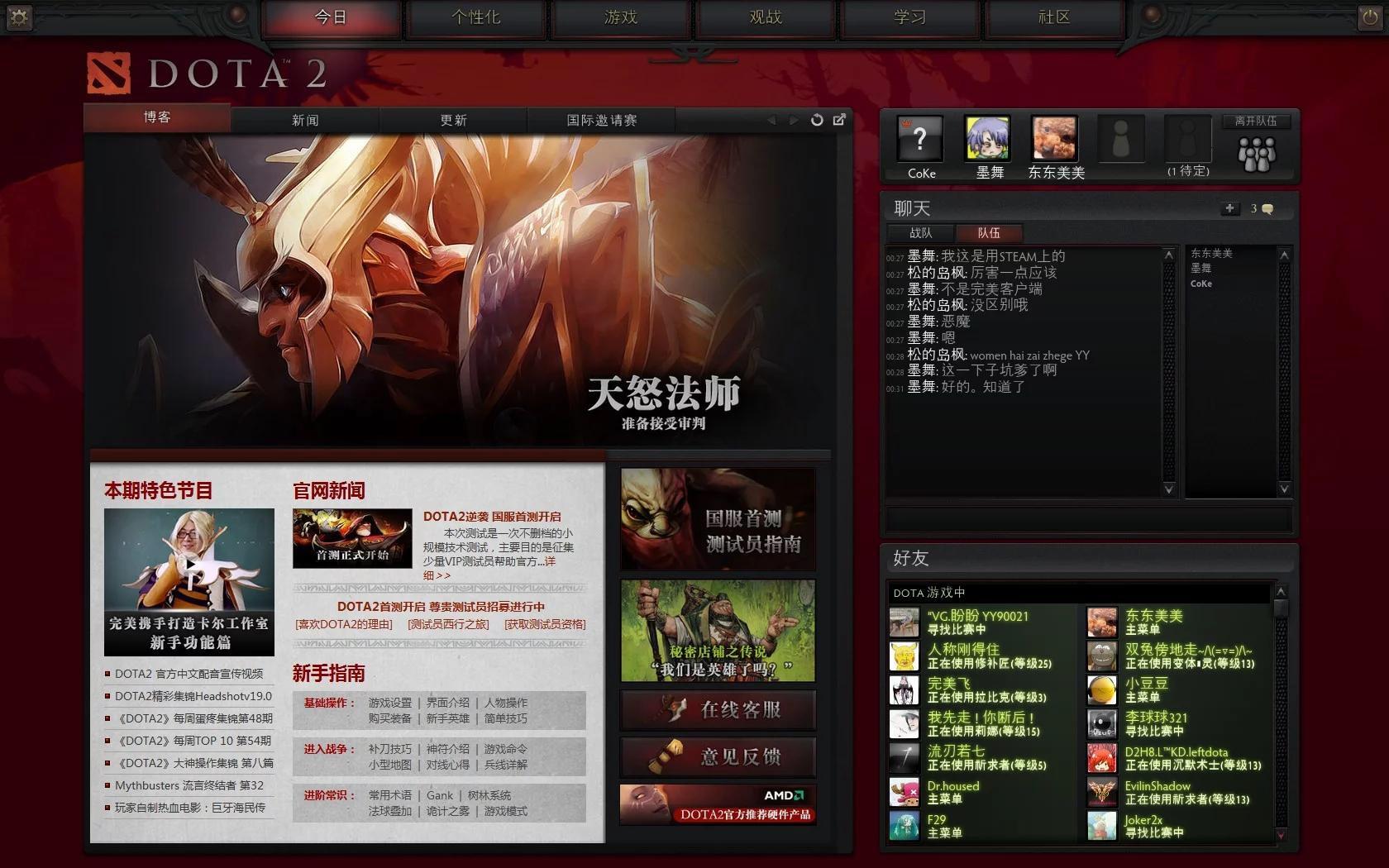 dota2 启动项 -high