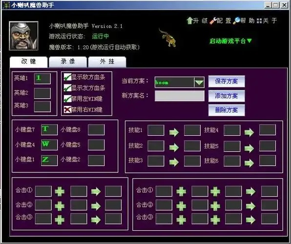 Dota2必备辅助插件推荐与使用攻略