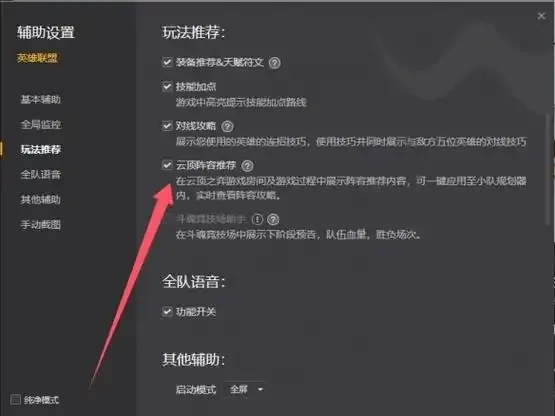 dota2辅助攻略:怎么玩?