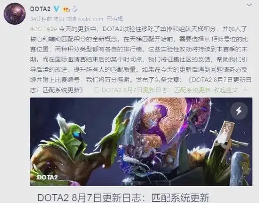 dota2辅助和纯辅助的区别