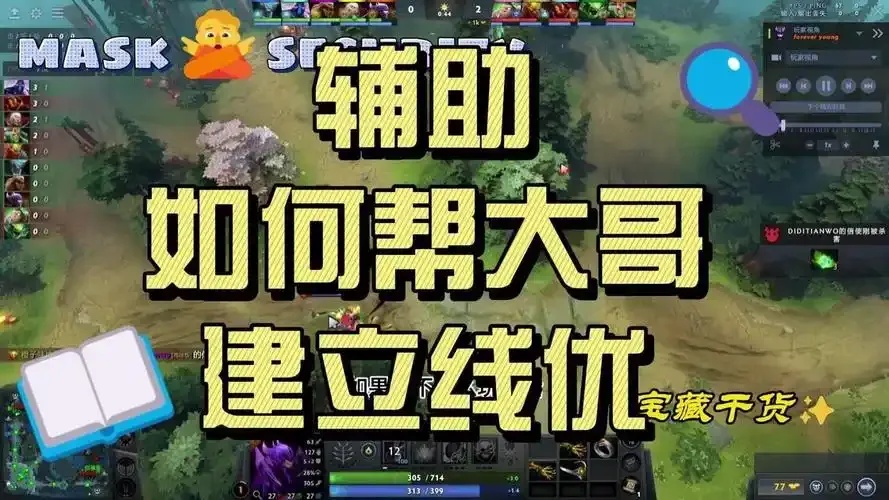 dota2辅助卡盟怎么选?新手入坑必备指南