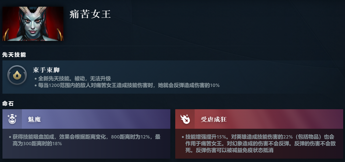Dota2辅助女王:技巧与攻略指南