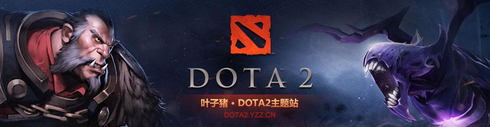 DOTA2辅助软件如何选择提升实力