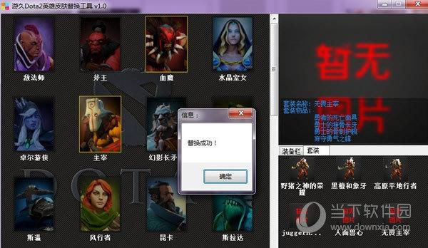 dota2辅助软件优化游戏体验攻略