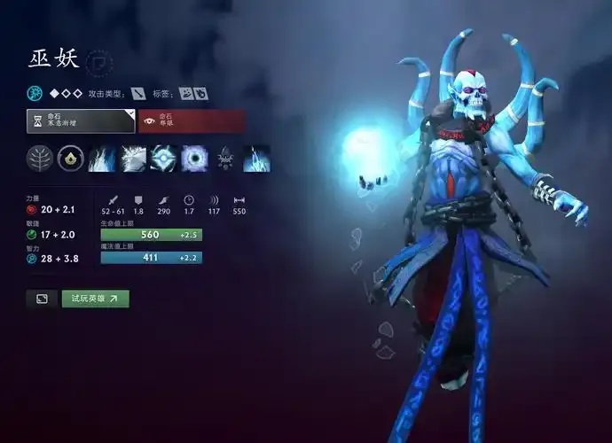 Dota2辅助巫妖出装教学与技能运用