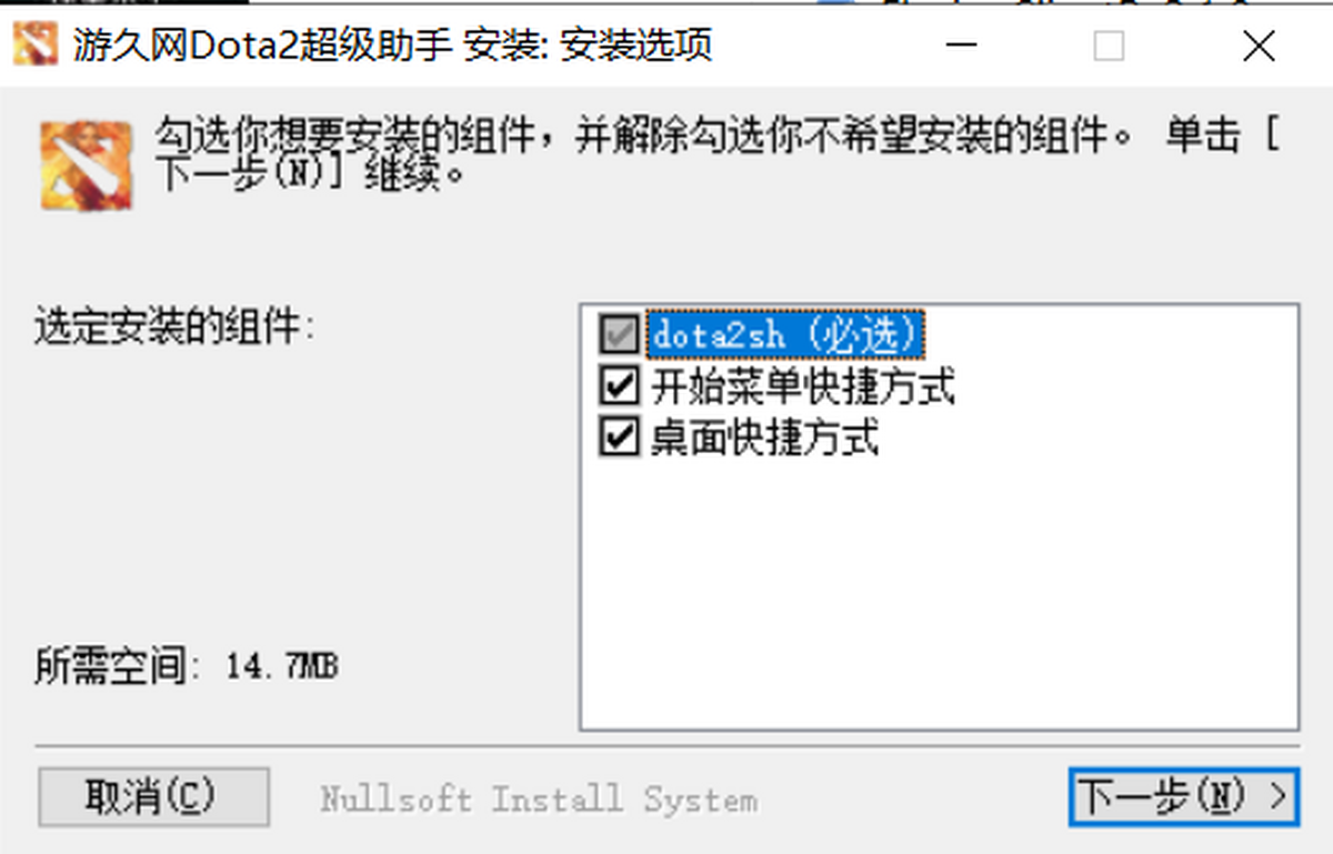 dota2辅助下载最新版v2.0免费版攻略