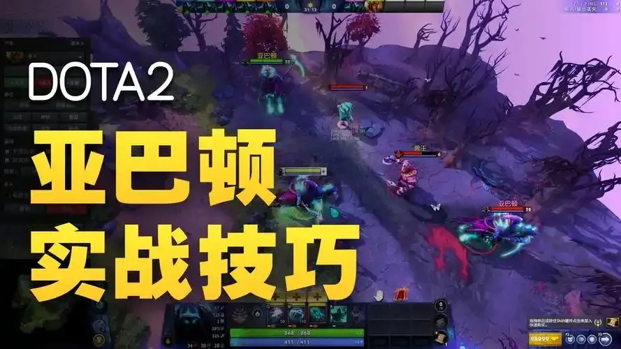 Dota2辅助英雄值得苦练的进阶攻略与必备推荐