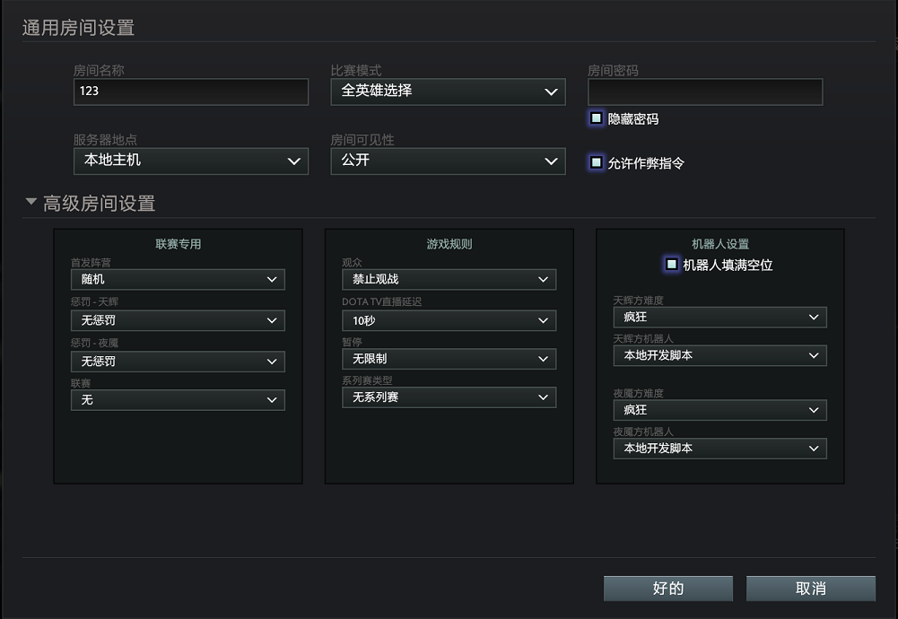 dota2脚本