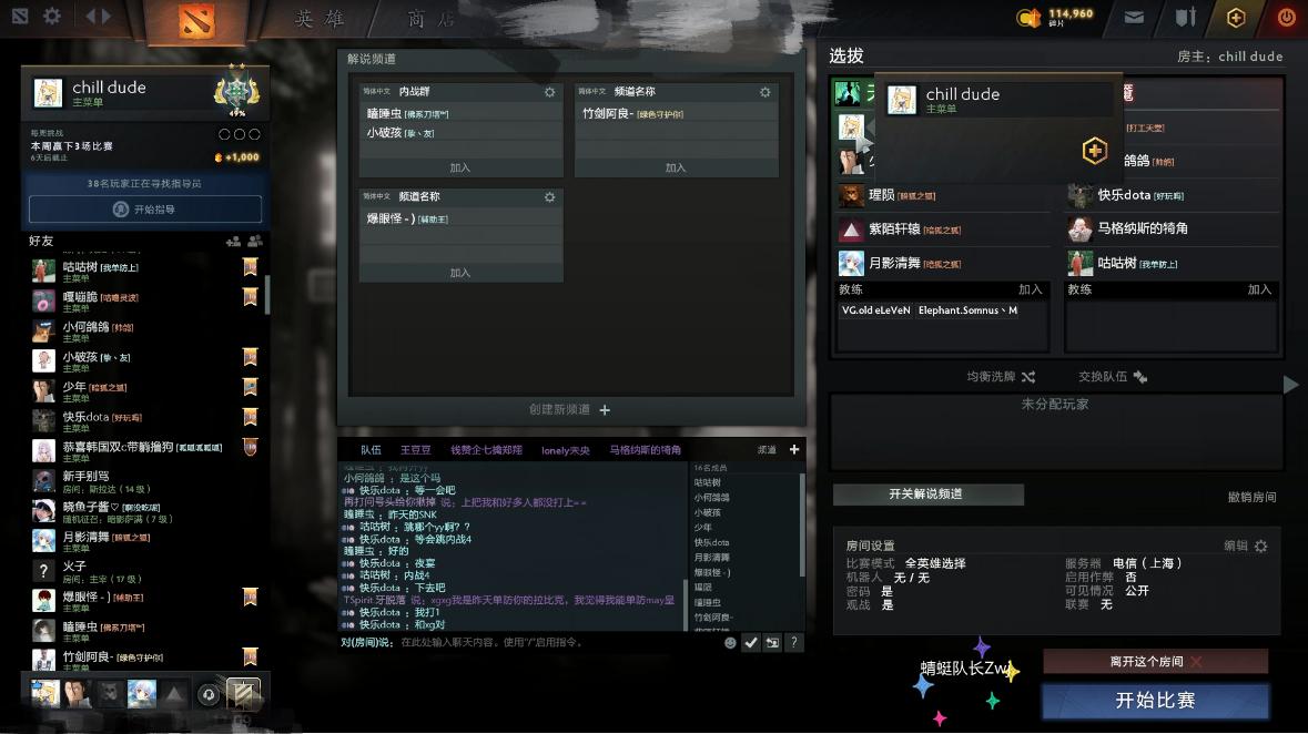 dota2脚本