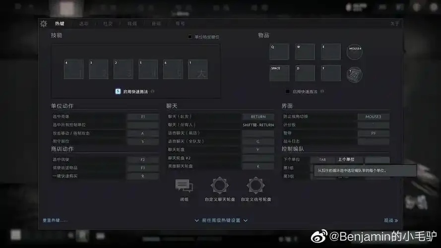 DotA2脚本:你不知道的隐藏秘密