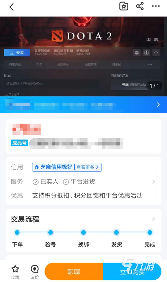 dota2脚本必备查询:哪里购买最全指南?