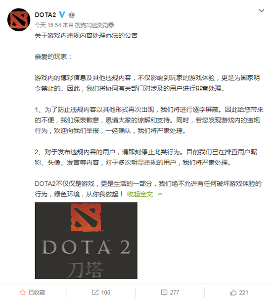 Dota2禁止作弊严重后果解析