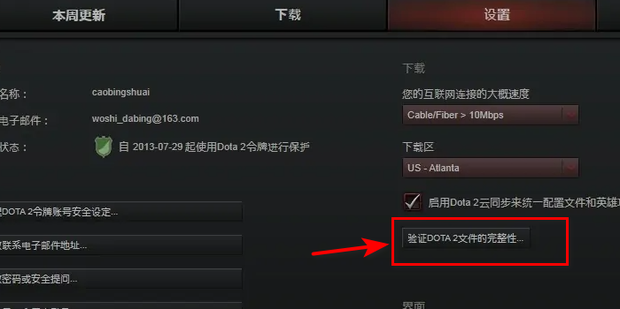 Dota2开挂必看:最新检测方法全解析