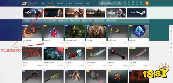 dota2可交易饰品 全面解析