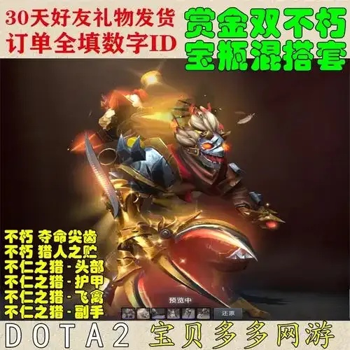 dota2饰品交易指南:全面解析可交易饰品系统