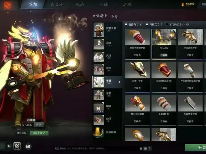 dota2饰品交易指南:全面解析可交易饰品系统