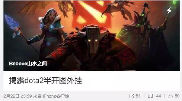 dota2外挂又叫什么?Dota2作弊软件别名解析