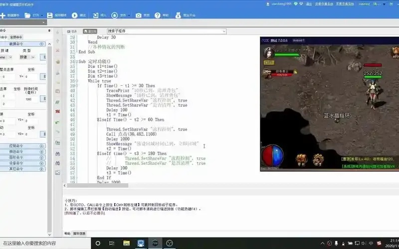 Dota2一键辅助脚本工具安全使用指南