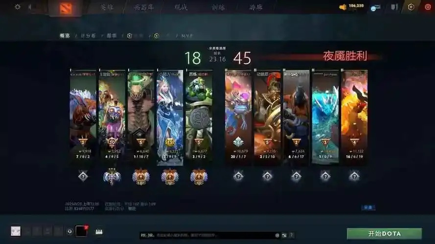 dota2用哪个平台玩?