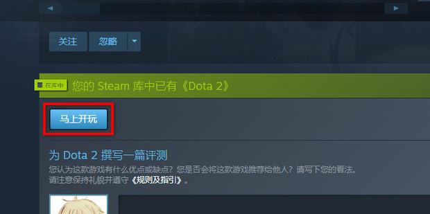 Dota2游戏文件最新下载