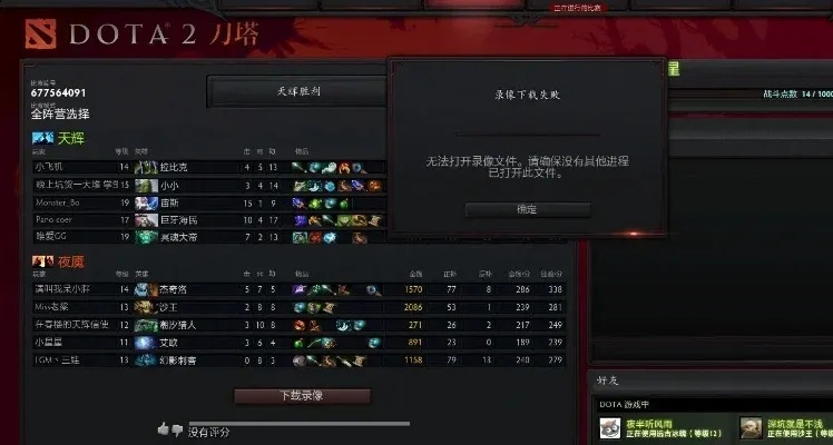 DotA2怎么占60多个G?解决方法全在这里!