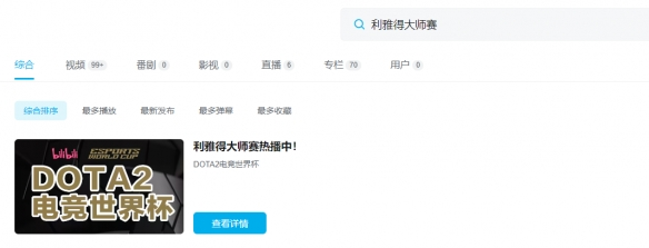 Dota2直播:惊天对决内幕大揭秘!