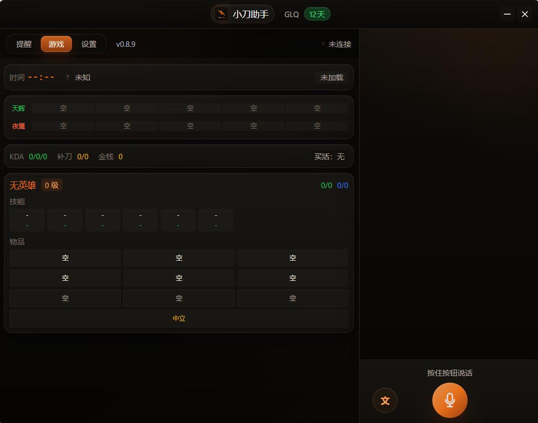 Dota2助手app,Dota2助手app哪个好用?