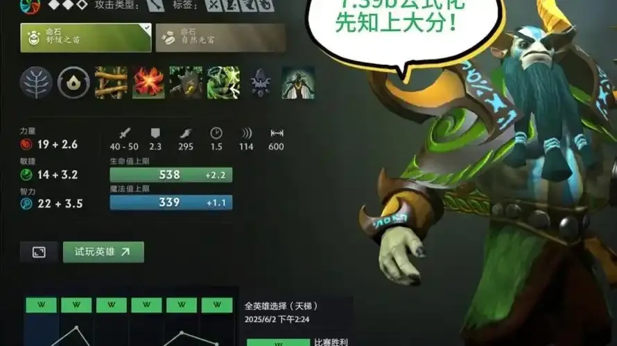 Dota2最强辅助角色推荐